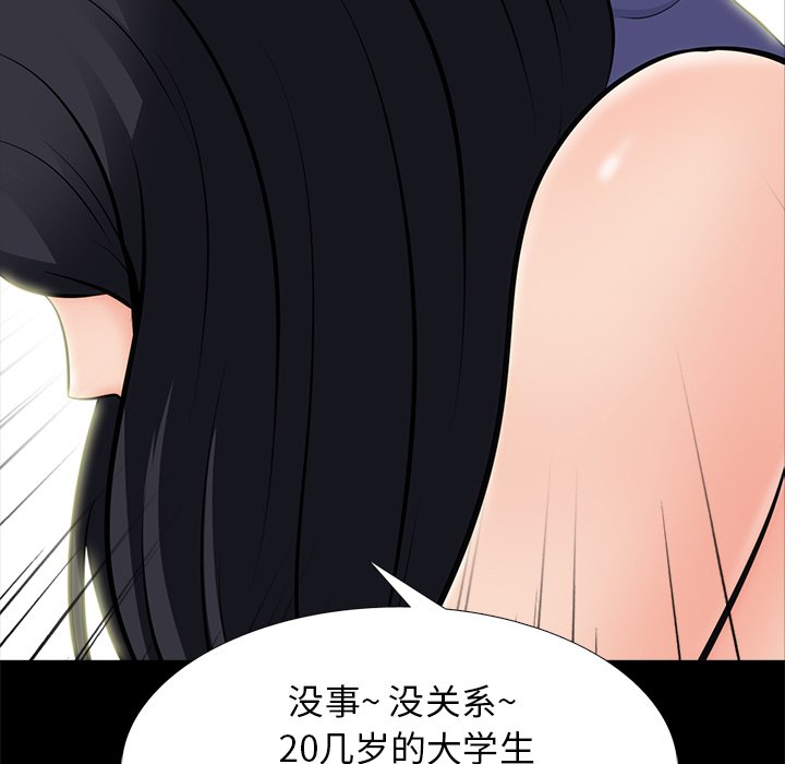 第56话 第 11 页