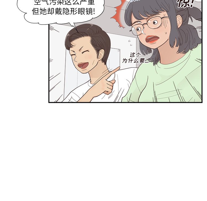 第136话 第 87 页