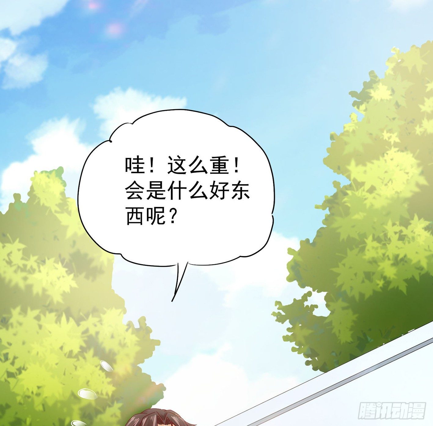 09 赵总给的机会 第 24 页
