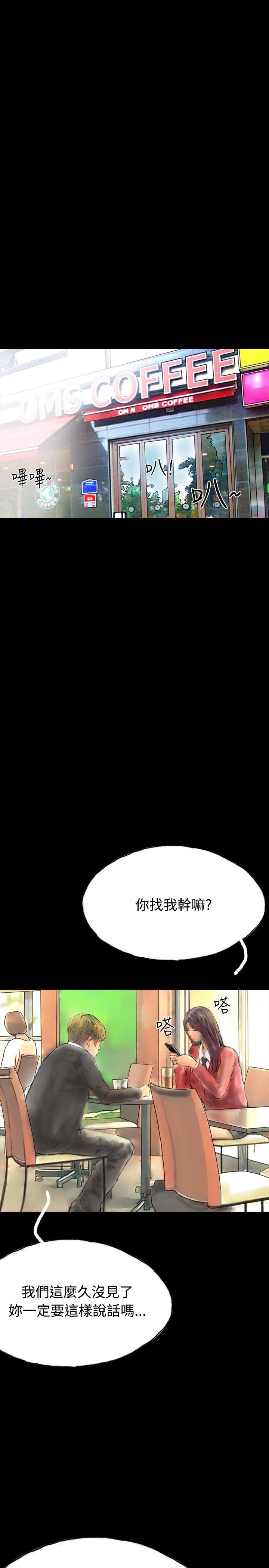 第30话 第 10 页