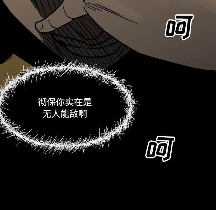 第92话 第 149 页