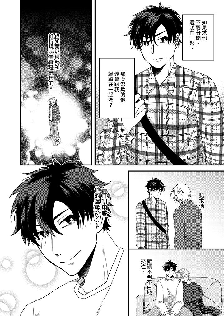 第8话 第 11 页