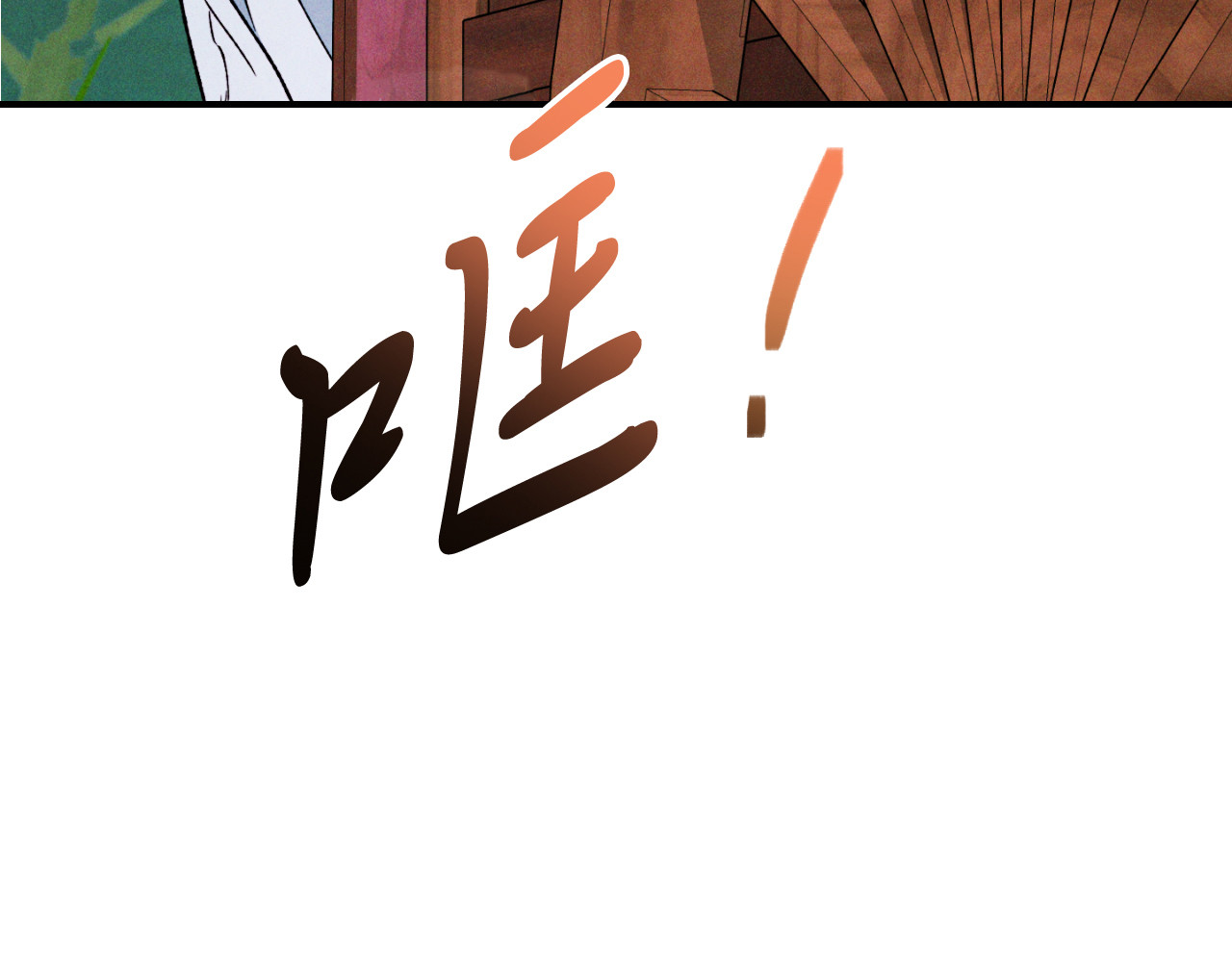 第86话 爷爷？！ 第 46 页