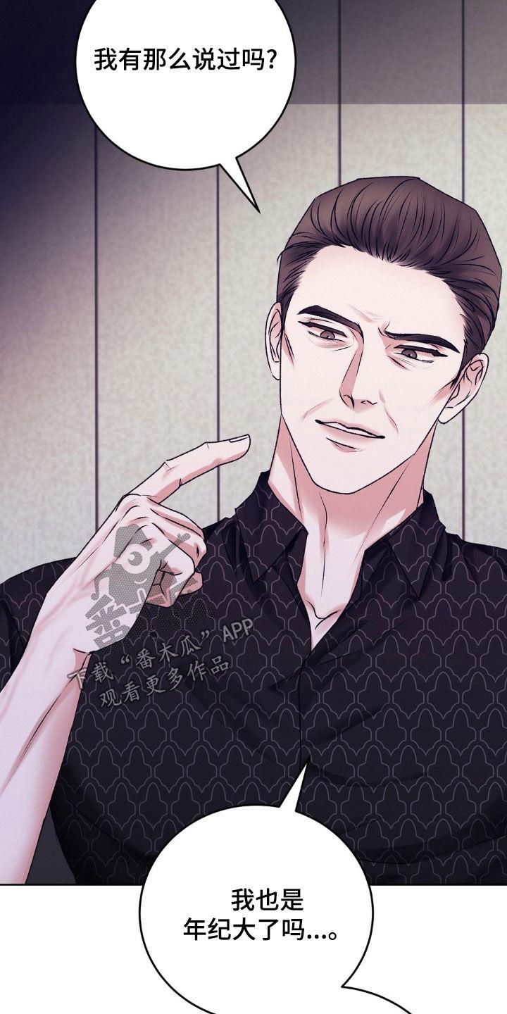 第87话 你能杀人吗 第 25 页