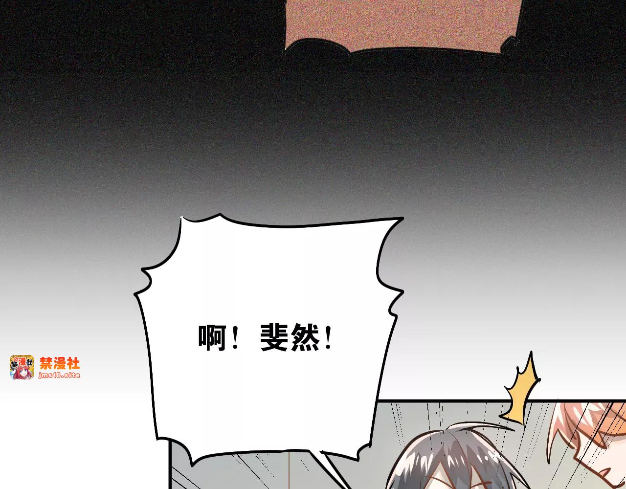 第59话 失控？ 第 57 页