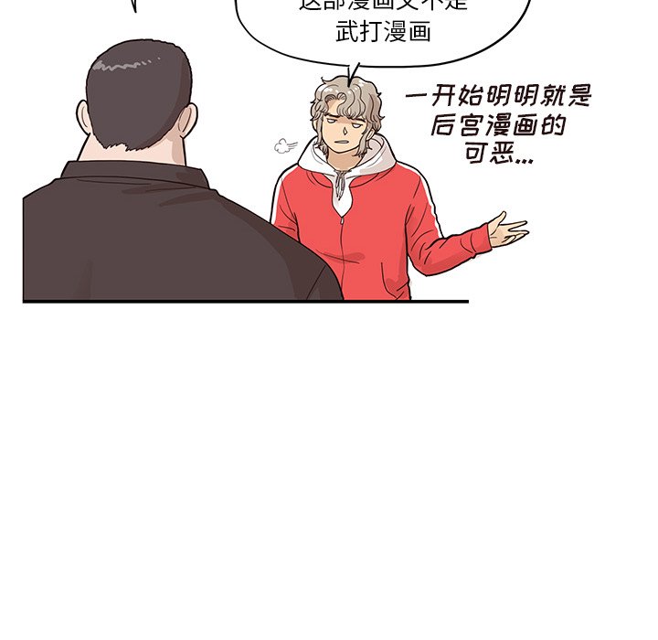 第77话 第 49 页