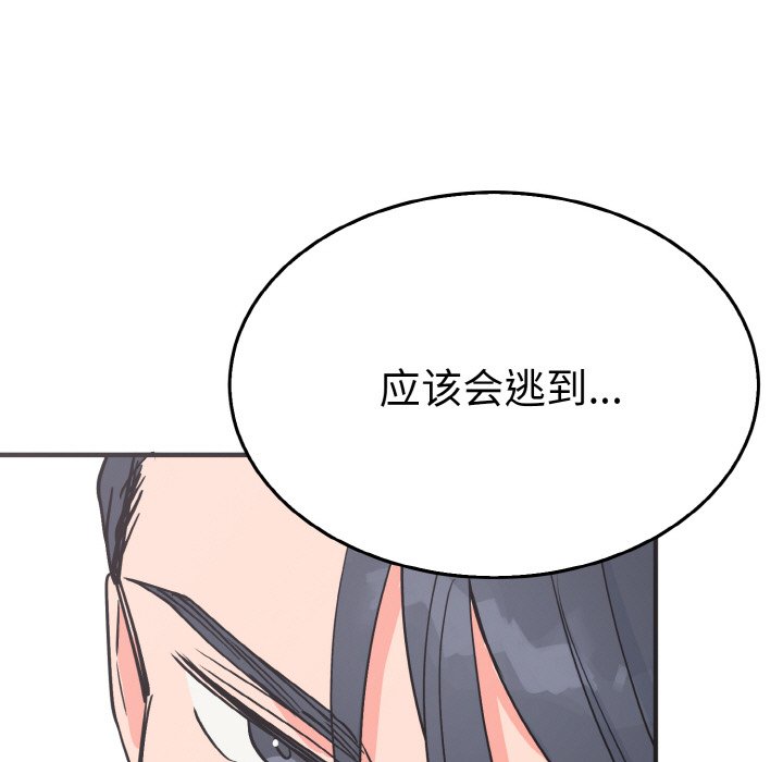 第3话 第 23 页