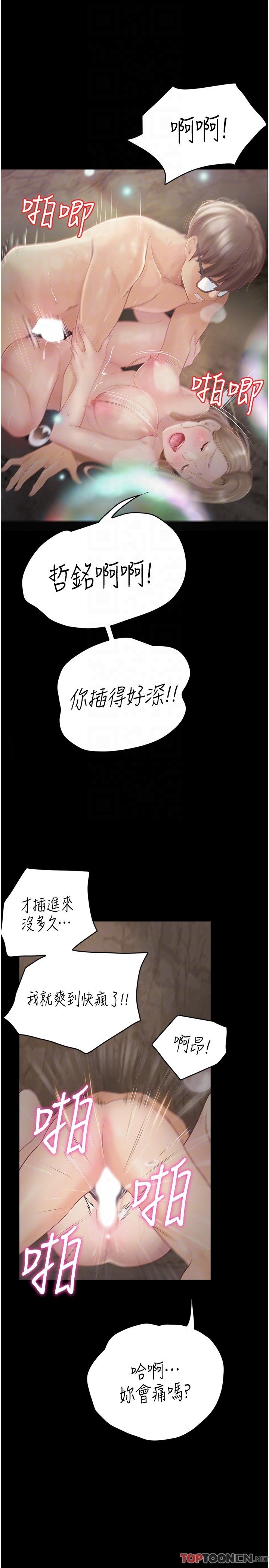 第28话 - 粗大的肉棒在我体内抽动 第 22 页