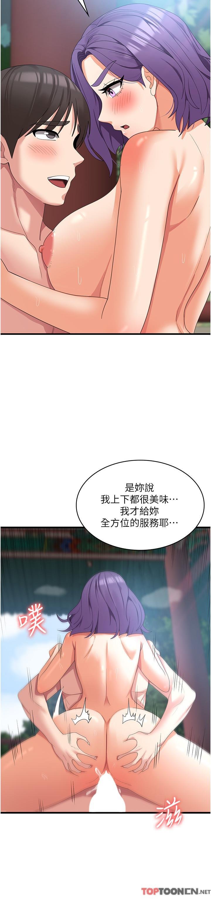 第31话 - 远胜阿姨的强烈性欲 第 20 页
