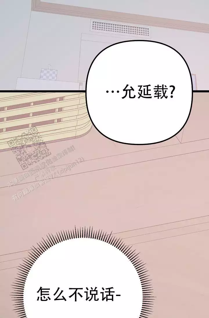 第23话 我要的不多 第 24 页
