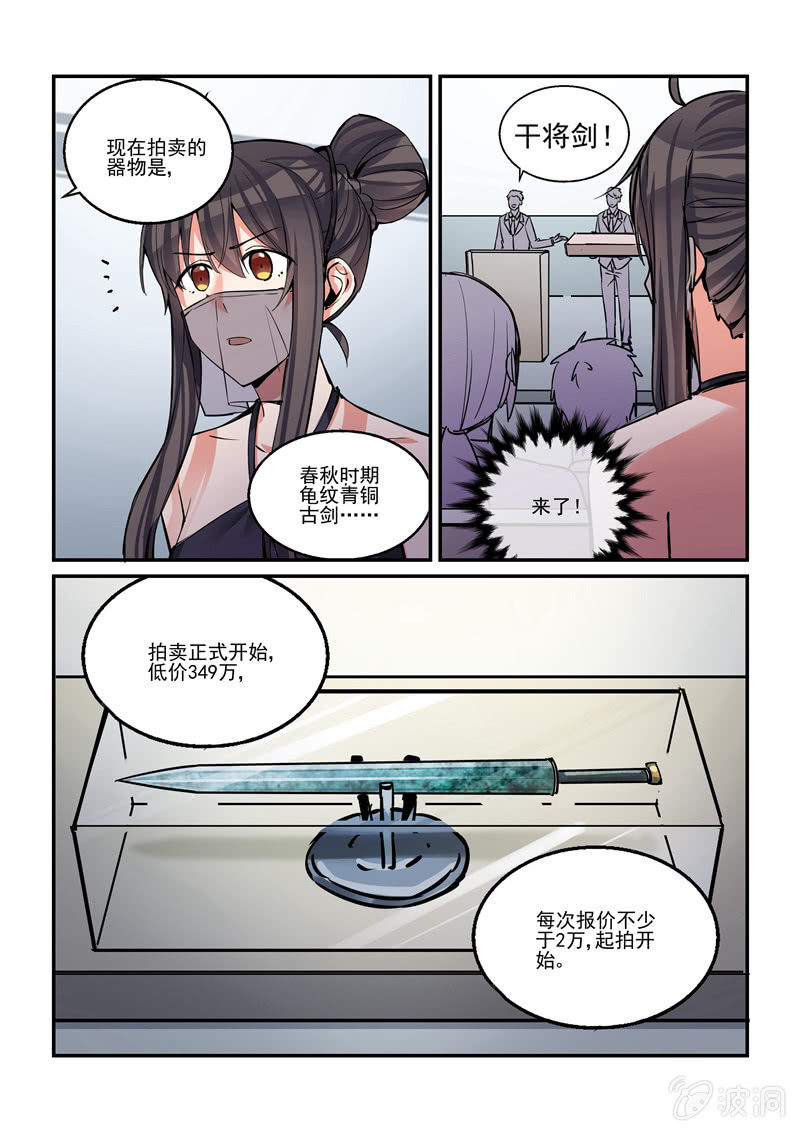 第41话 第 20 页