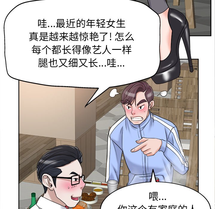 第18话 第 51 页