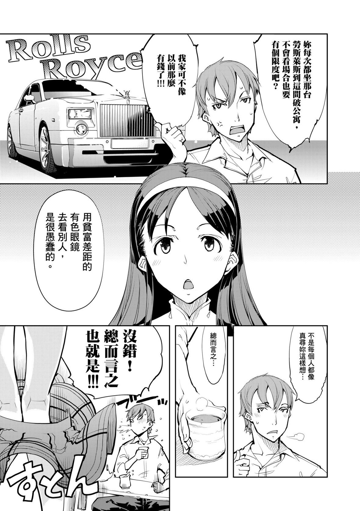 第1话 第 187 页