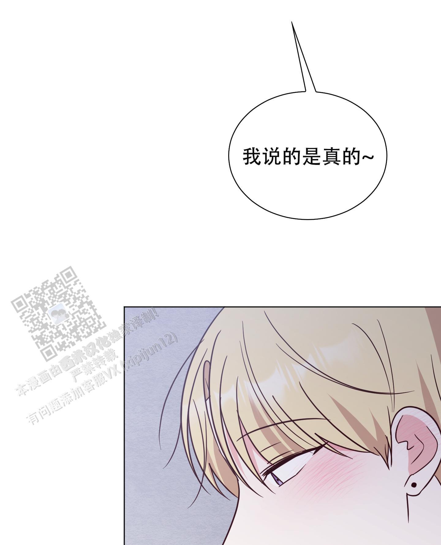 第8话 继续吧 第 25 页