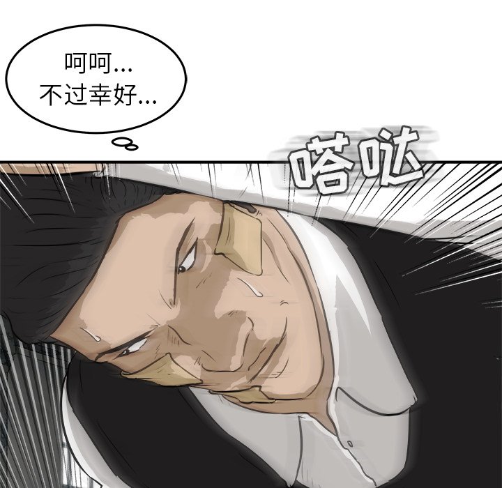 第25话 第 124 页
