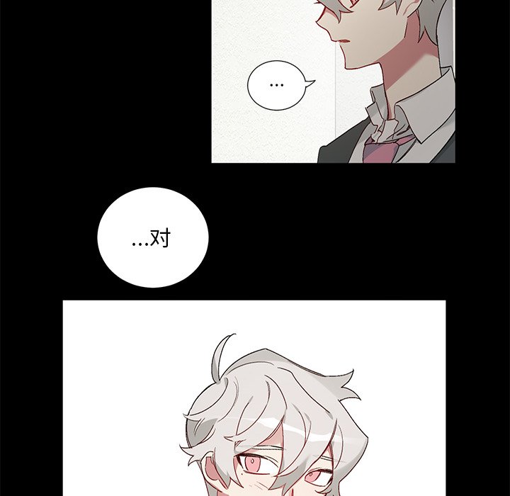 第40话 第 16 页
