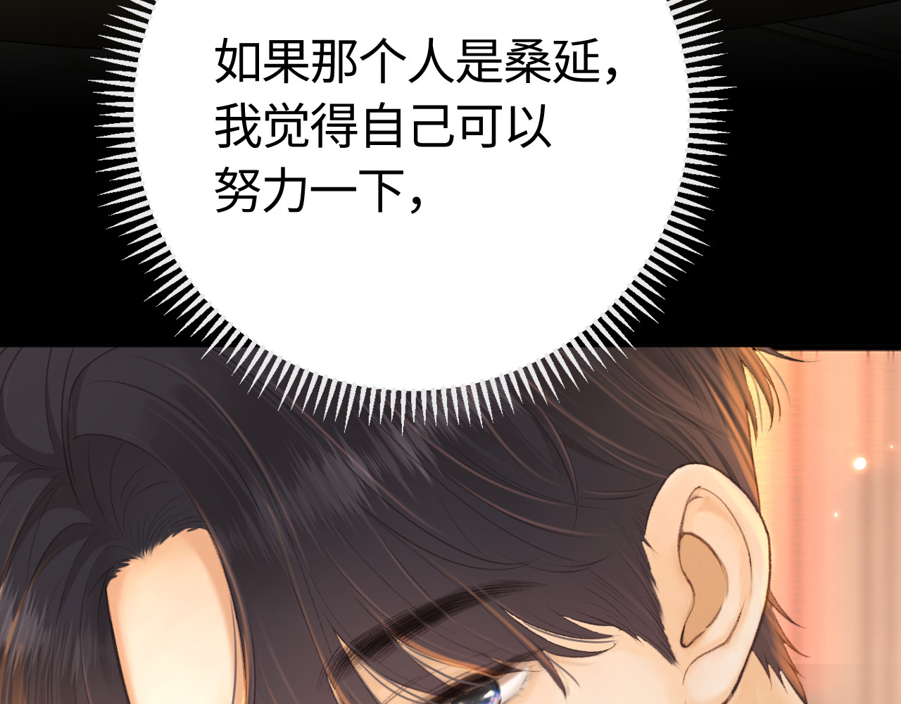 76话 倒计时 第 11 页