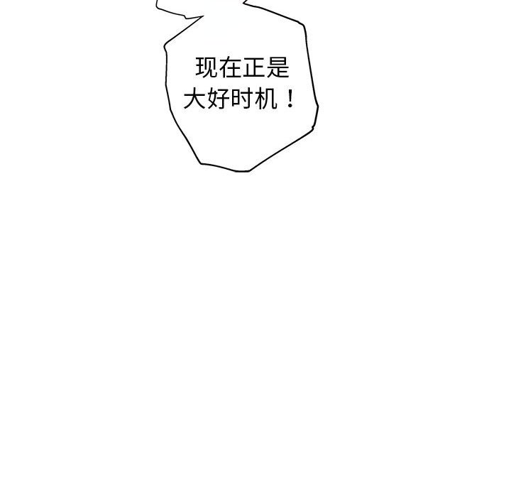 第43话 第 29 页