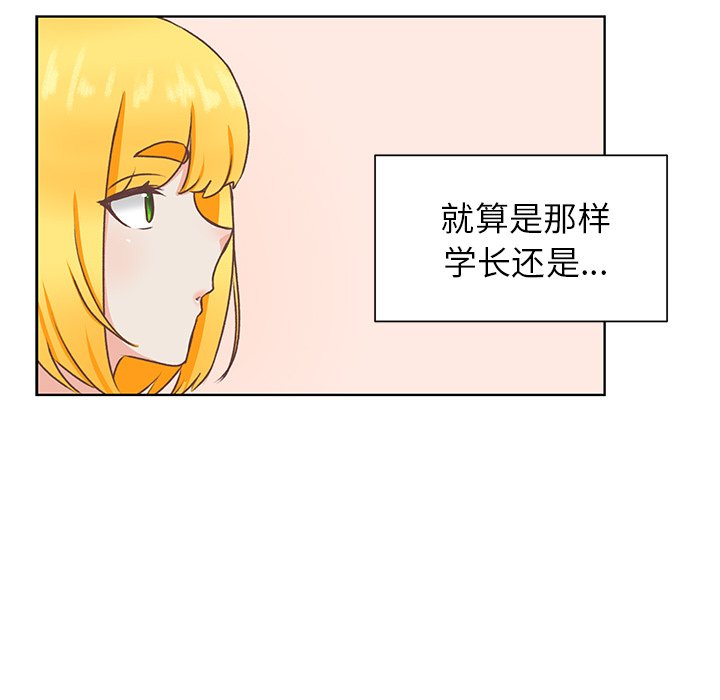 第44话 第 100 页