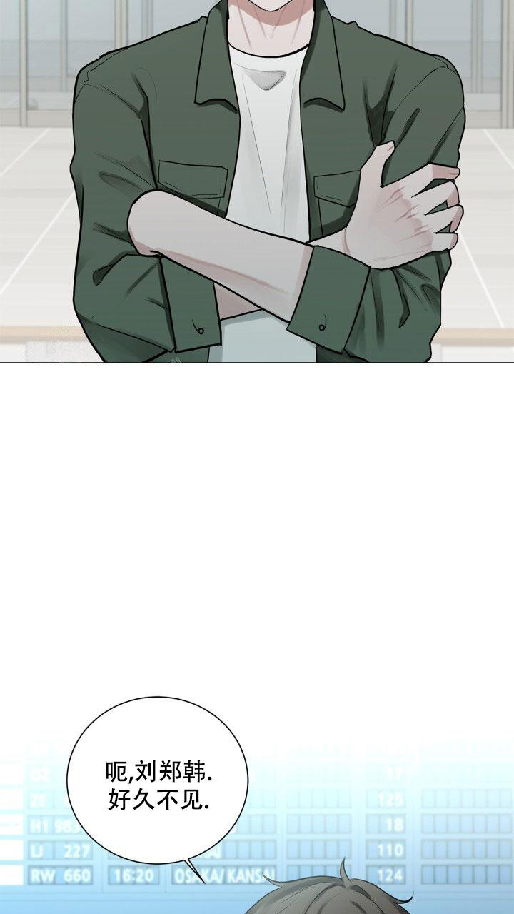 第5话 因为腻了 第 3 页