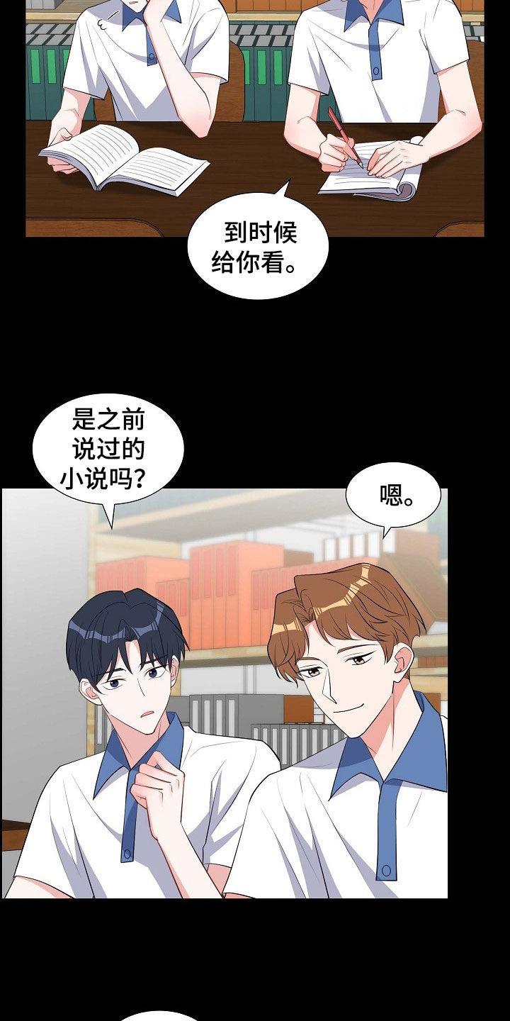 第132话 毕业 第 8 页