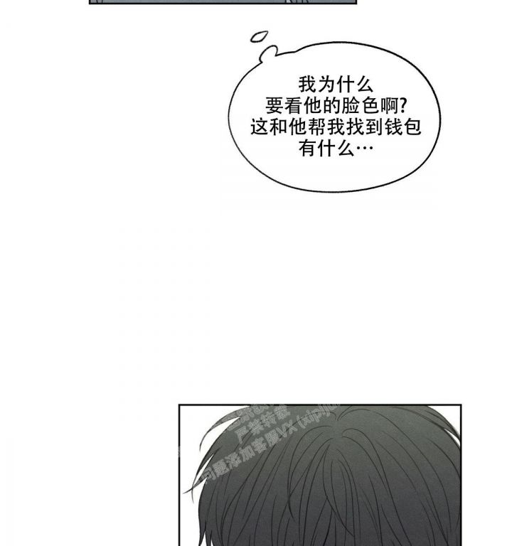 第8话 完全集中不了 第 61 页