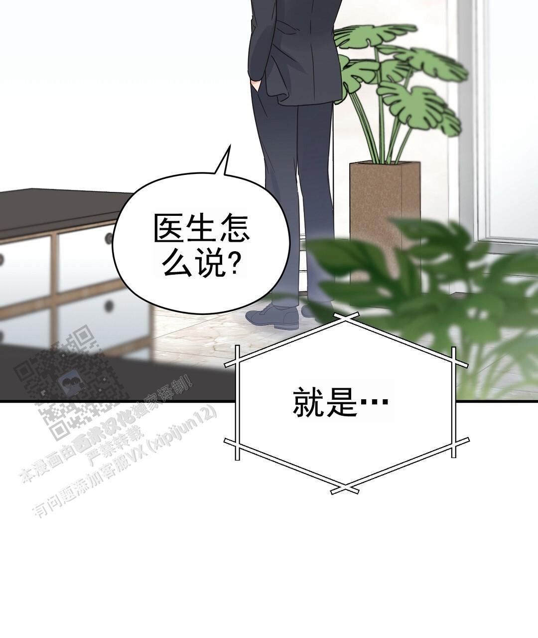 第96话 外传（14） 第 6 页