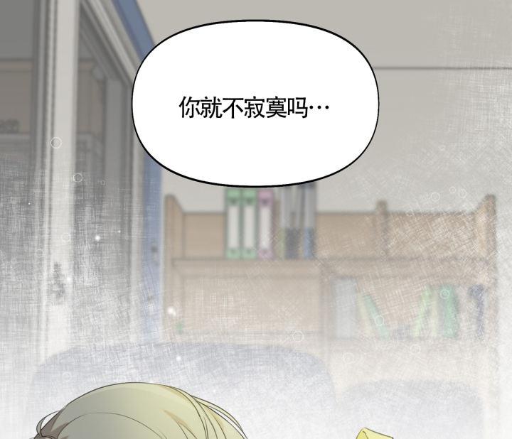 第17话 印象分 第 65 页