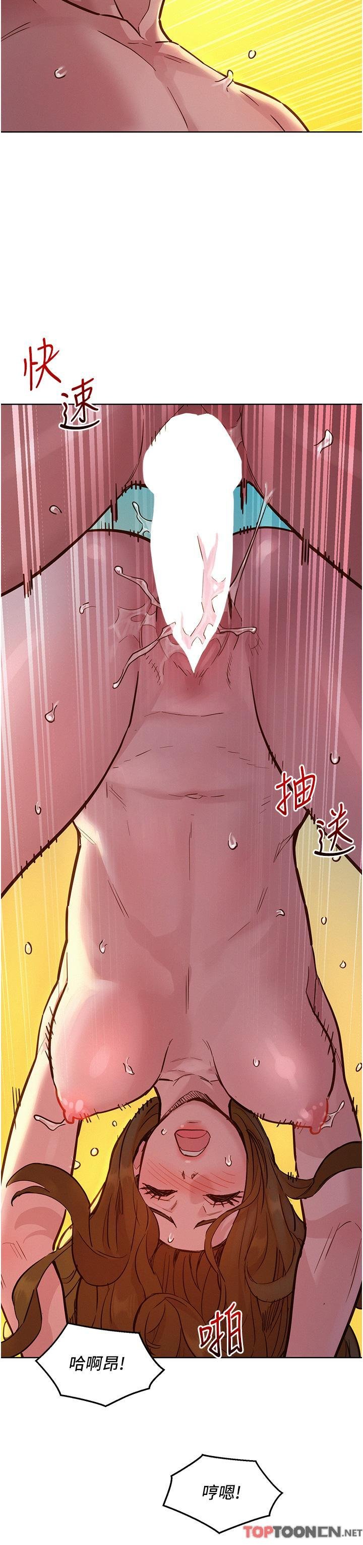 第53话 - 学长，可以摸摸我吗? 第 7 页