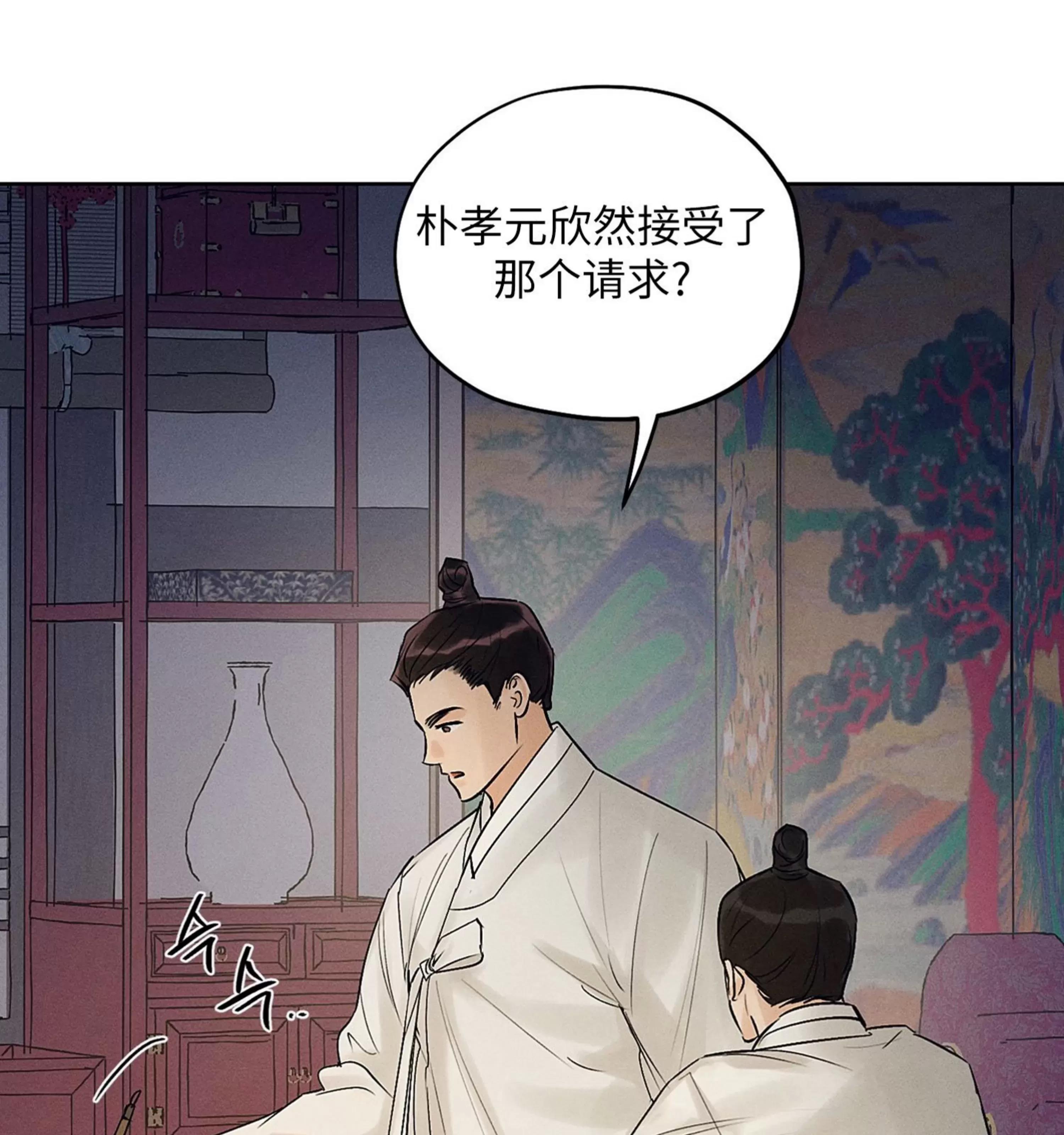 第20话 第 3 页