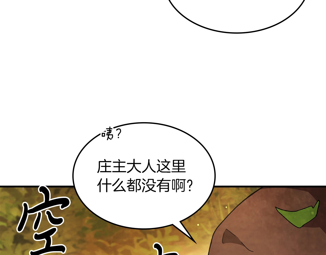 第41话 同名同姓？ 第 116 页