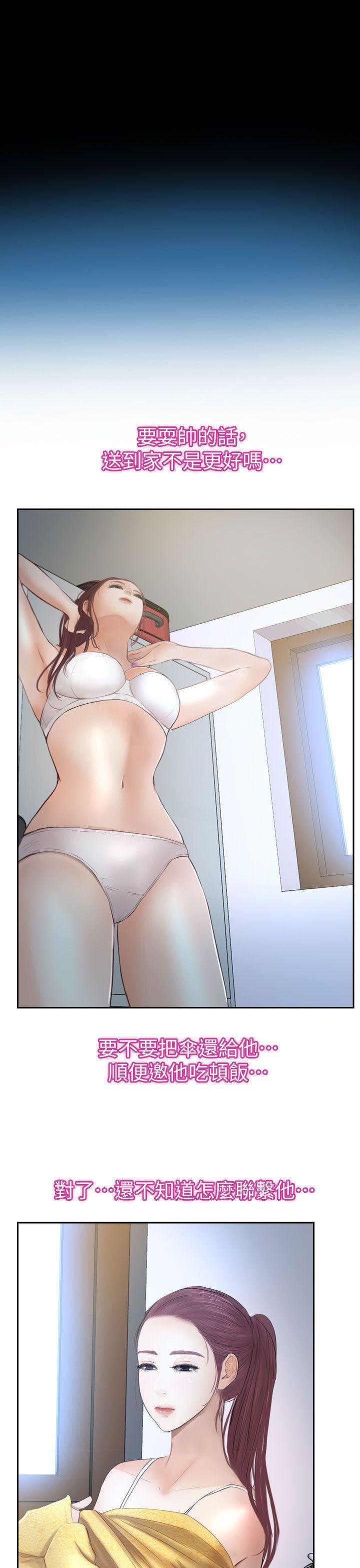 第14话 第 31 页