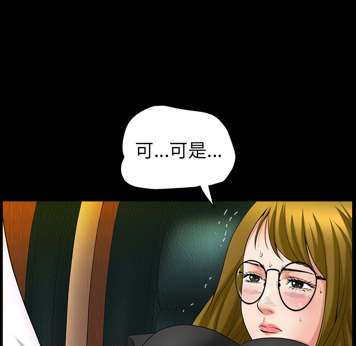 第3话 第 70 页