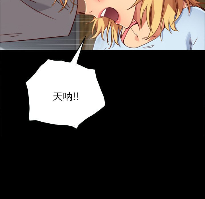 第19话 第 70 页