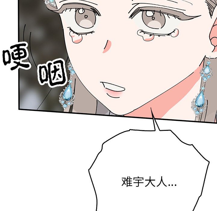 第35话 第 160 页
