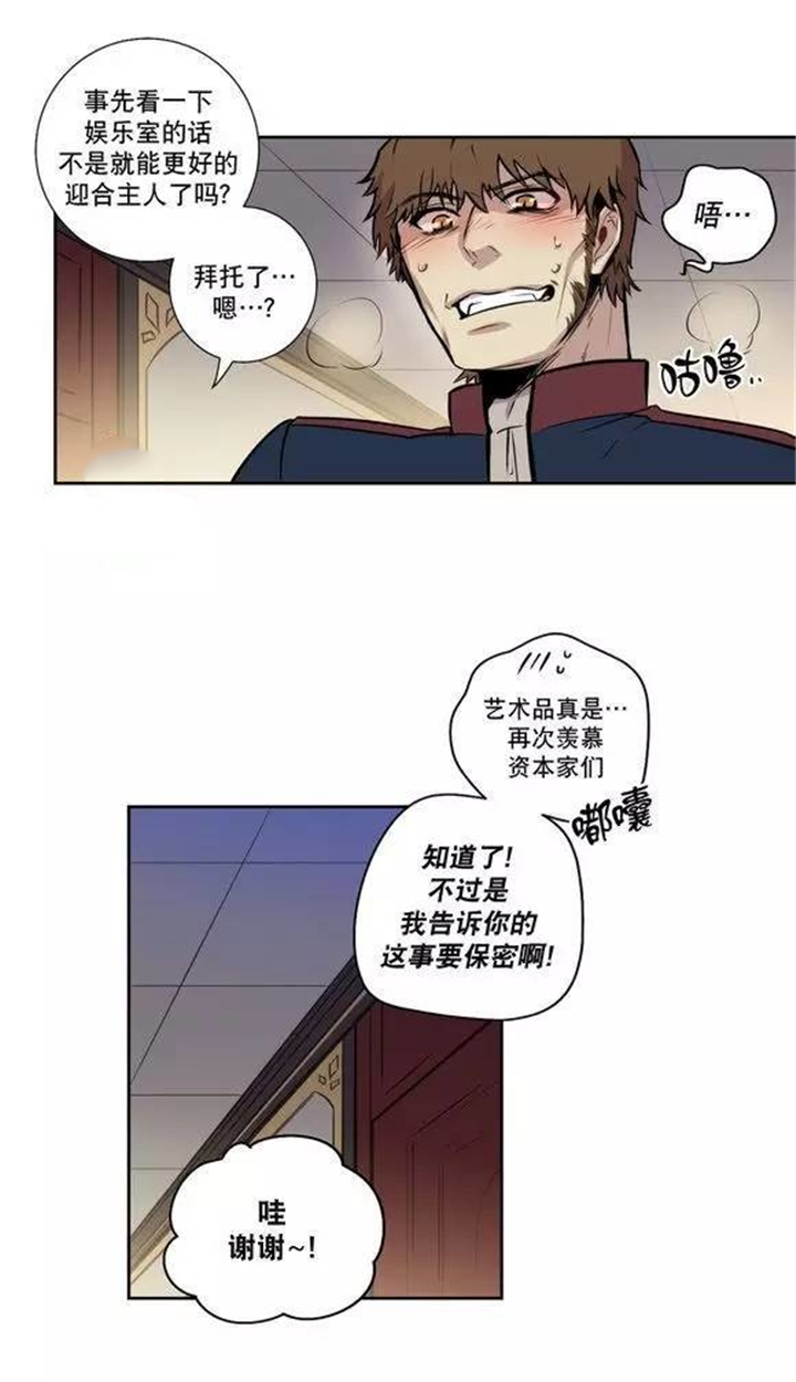 第34话 第34话 第 6 页