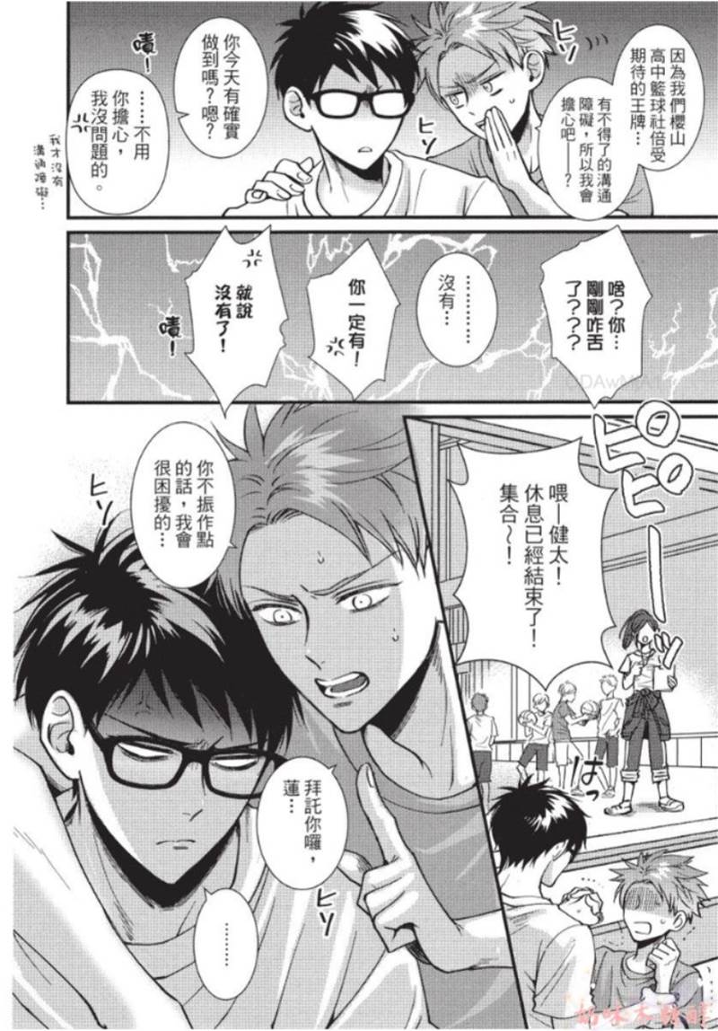 第1话 第 9 页