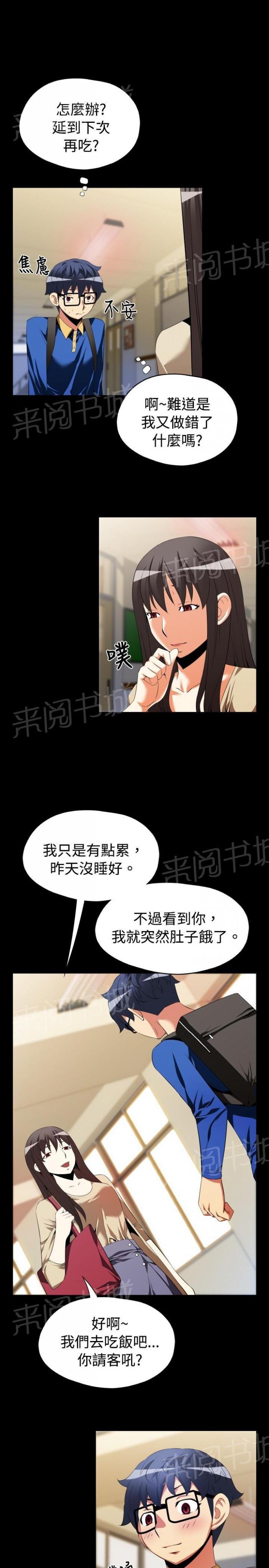 第36话 第 11 页