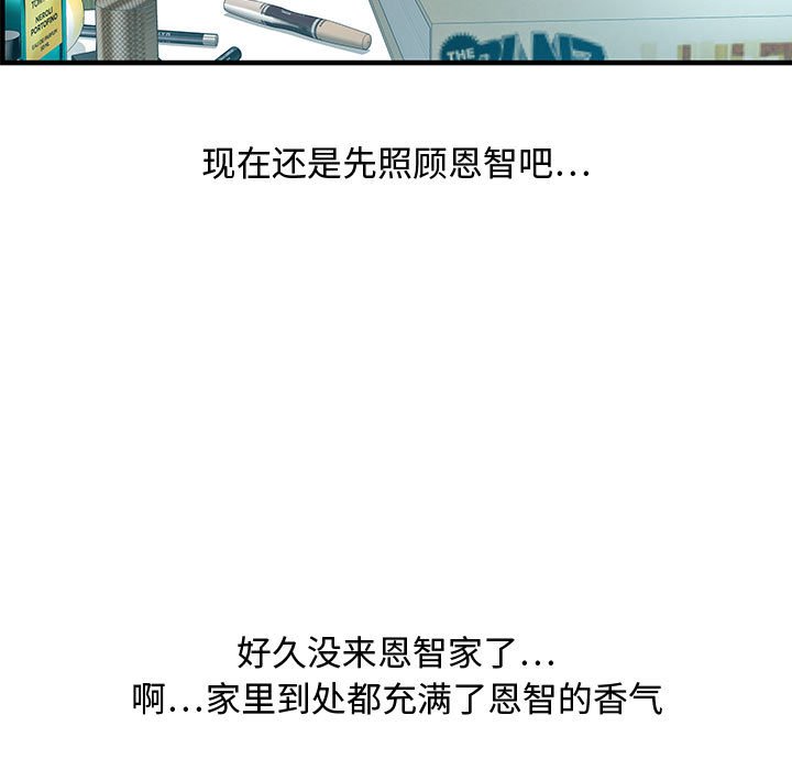 第29话 第 30 页