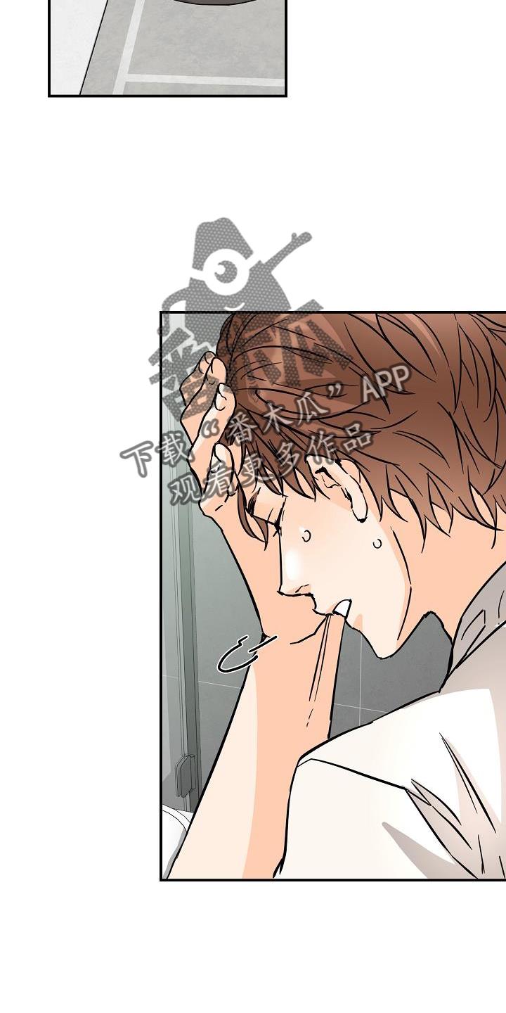 第89话 质问 第 10 页