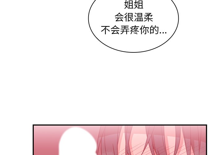 第19话 第 3 页