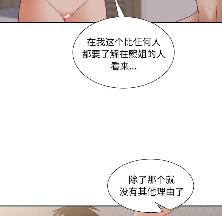 第34话 第 105 页