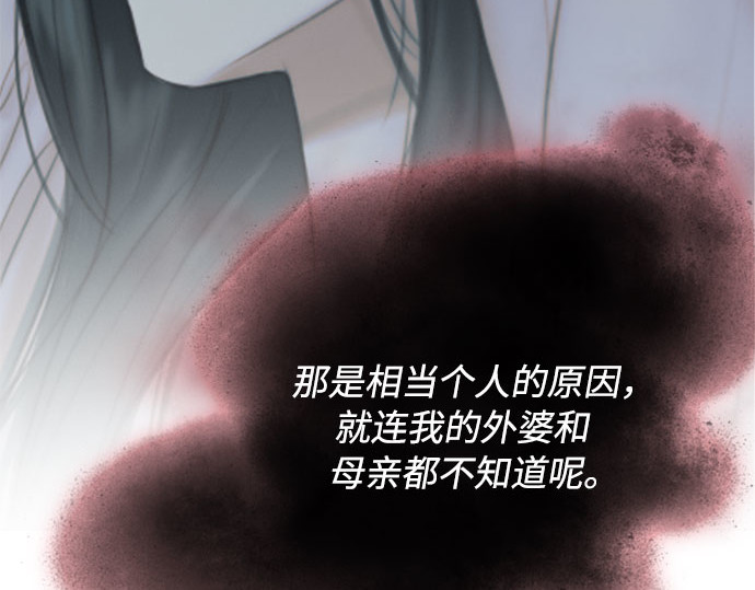 第77话 灰色格雷恩(1) 第 20 页