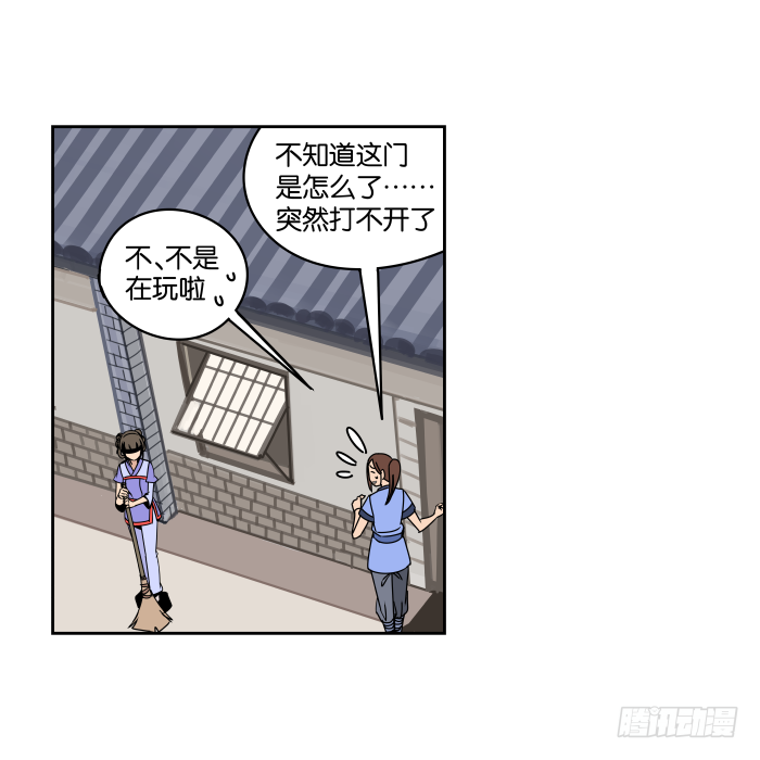 新室友01 第 20 页