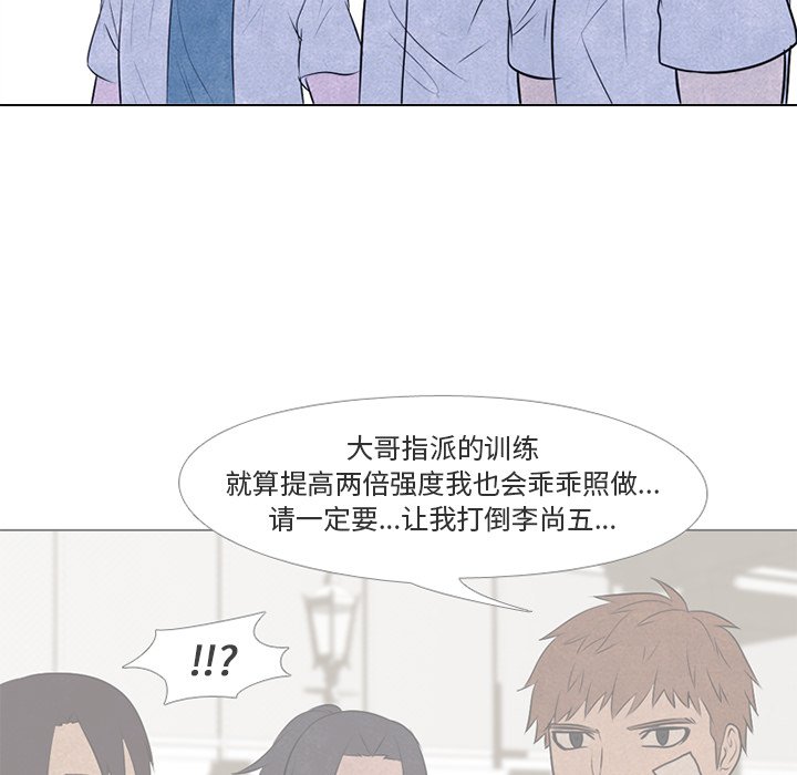第74话 第 46 页