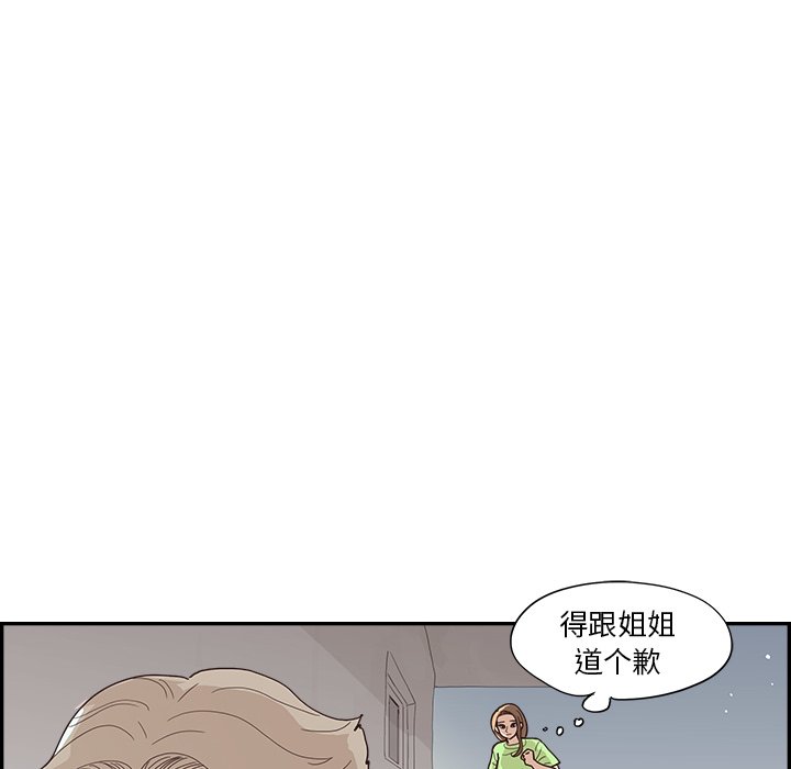 第112话 第 105 页