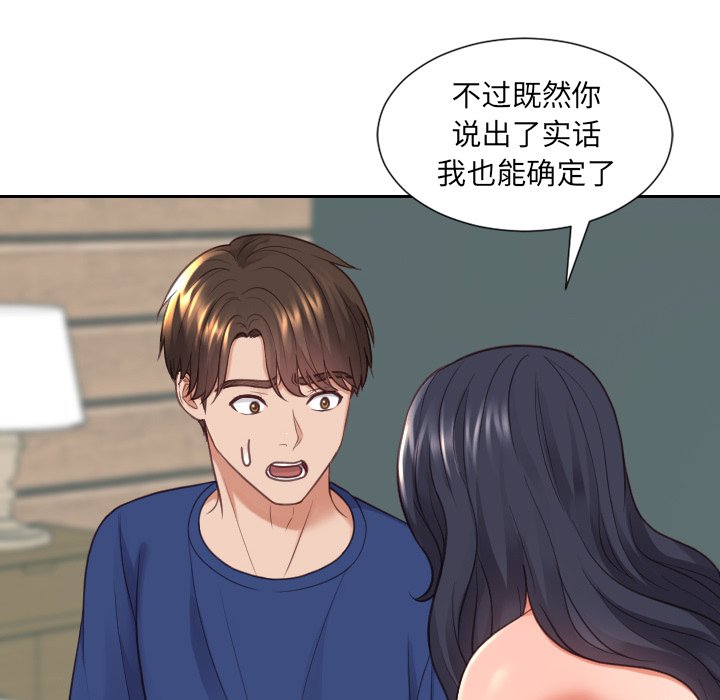 第23话 第 42 页