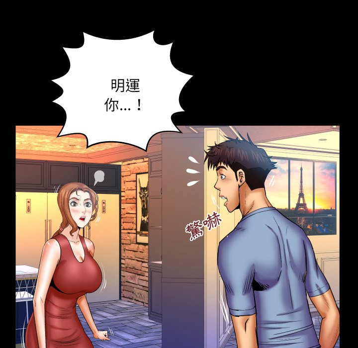 第57话 第 49 页