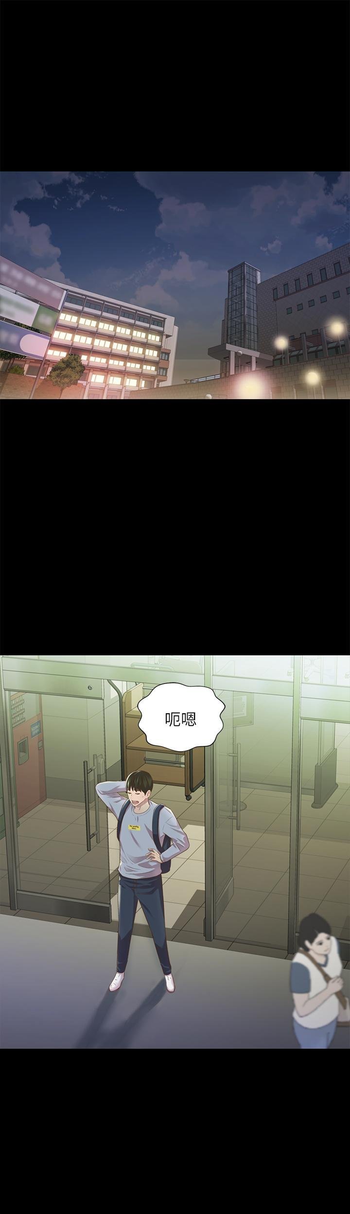 第65话-美娜的紧急求助 第 20 页