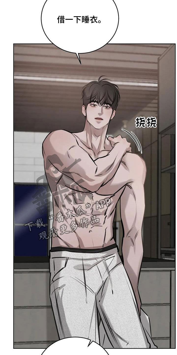 第91话 逗逗他 第 3 页